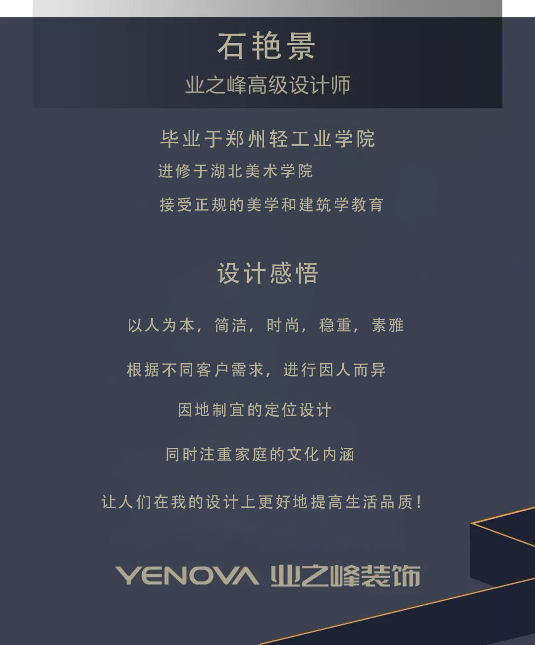 1557385852115887.jpg 設(shè)計(jì)師背景圖.jpg